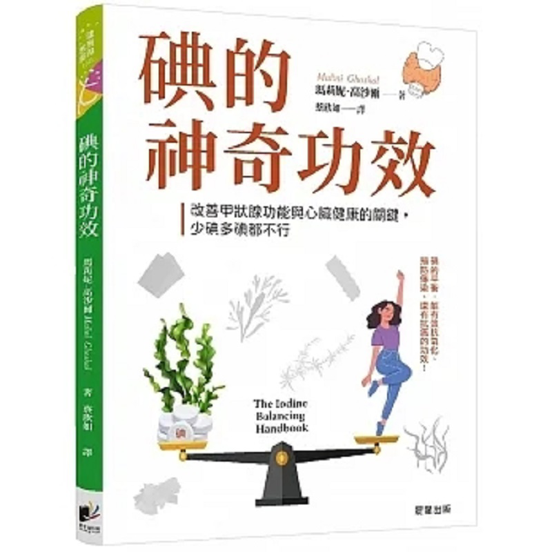 Health & Wellness Japan - ผลกระทบอันน่าอัศจรรย์ของไอโอดีน ตัวช่วยสำคัญในการปรับปรุงการทำงานของต่อมไทรอยด์และสุขภาพหัวใจ ไม่ใช่ไอโอดีนที่น้อยเกินไปหรือมากเกินไป