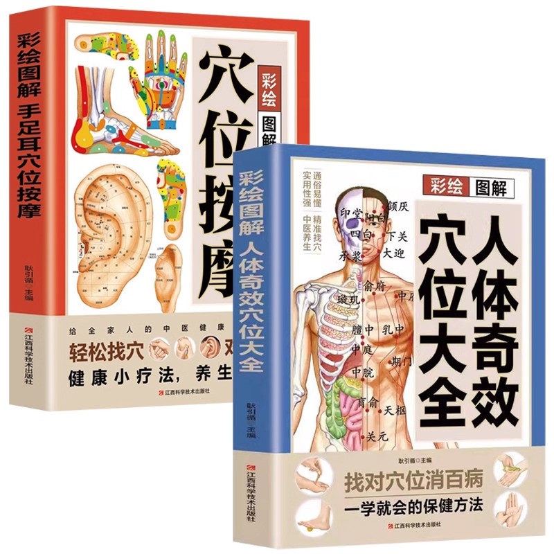 Health & Wellness Japan - คู่มือฉบับสมบูรณ์เกี่ยวกับการนวดจุดฝังเข็มและการบำบัดด้วยการรักษาสุขภาพด้วยการแพทย์แผนจีน - หนังสือการบำบัดเพื่อการรักษา