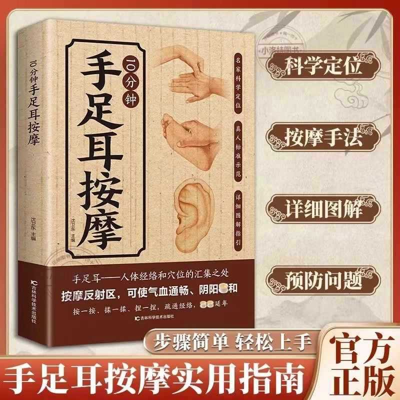 การนวดเฉพาะจุด 10 นาทีสำหรับมื - Health & Wellness Japan บทวิจารณ์และราคา