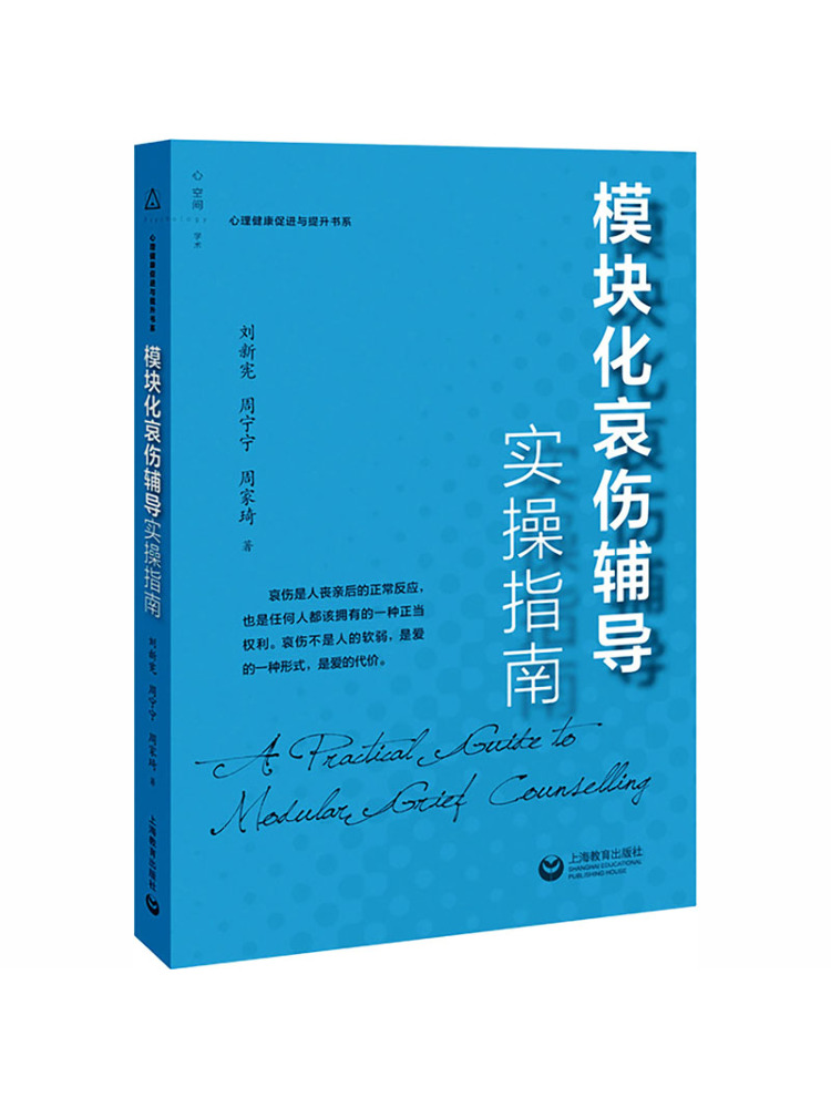 คู่มือปฏิบัติการให้คำปรึกษาด้า - Health & Wellness Japan บทวิจารณ์และราคา