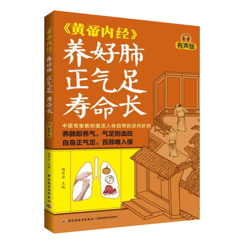 สุขภาพปอดที่ดี ชี่อันอุดมสมบูร - Health & Wellness Japan บทวิจารณ์และราคา