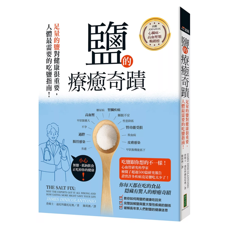 ปาฏิหาริย์แห่งการบำบัดด้วยเกลื - Health & Wellness Japan บทวิจารณ์และราคา