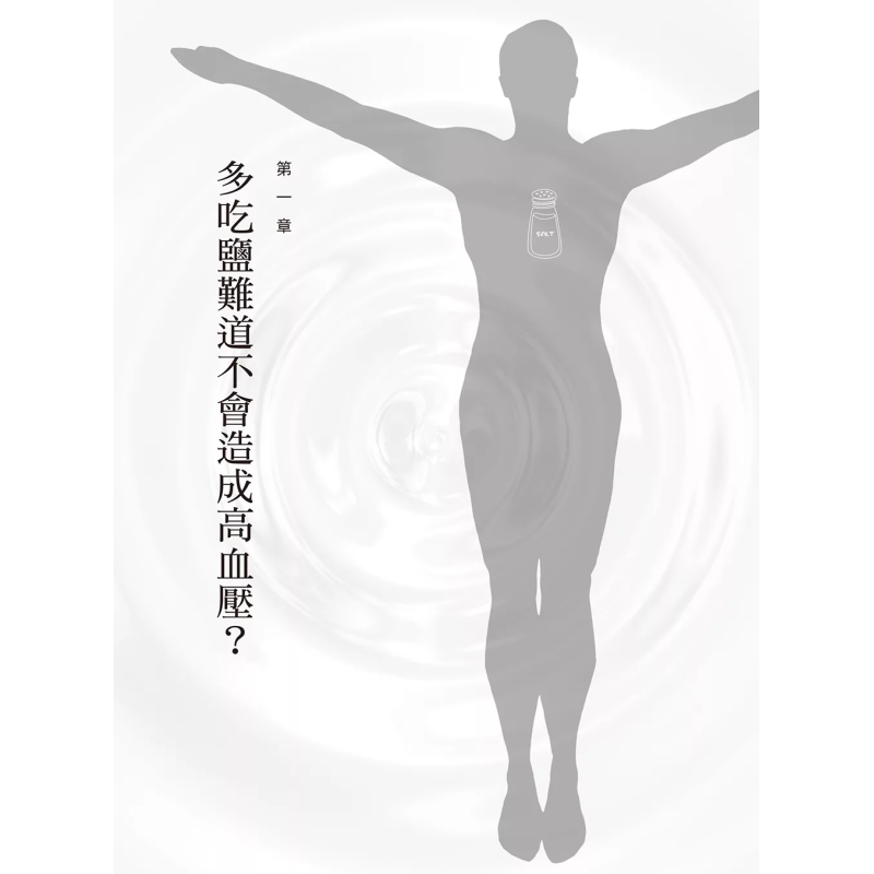 ปาฏิหาริย์แห่งการบำบัดด้วยเกลื - Health & Wellness Japan บทวิจารณ์และราคา