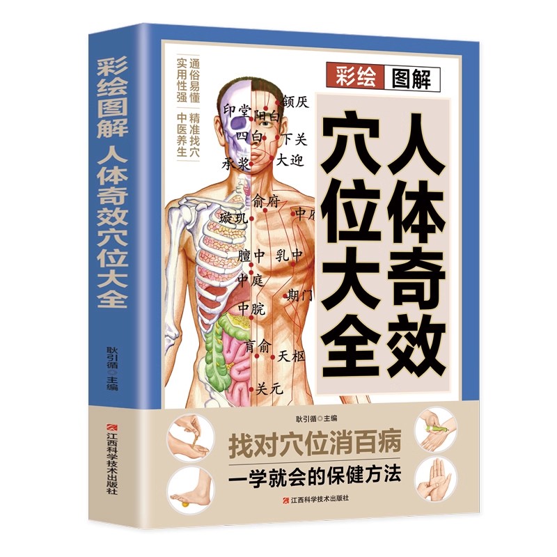 คู่มือการนวดจุดฝังเข็มและการดู - Health & Wellness Japan บทวิจารณ์และราคา